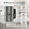 سرخ کن 9.5 لیتر نینجا مدل SL400